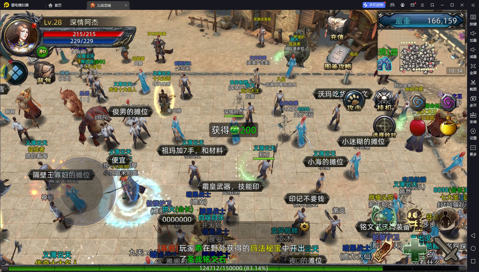 ​传奇3D版手游：重塑经典之作，探索未知道路