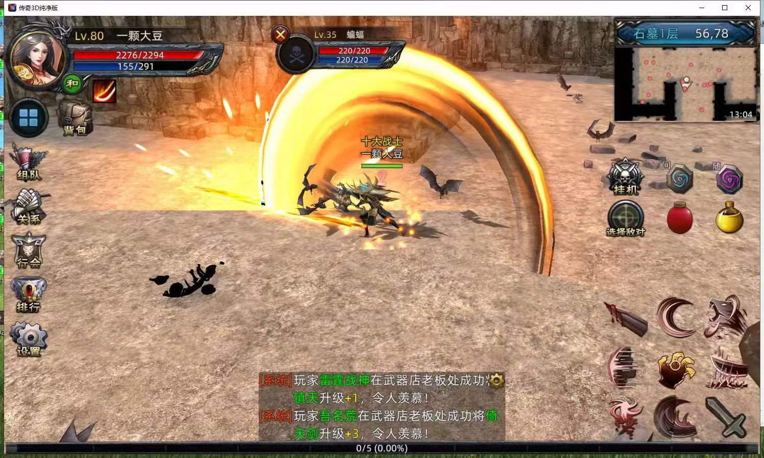 《传奇3：义战龙城》——重燃热血，再铸传奇！